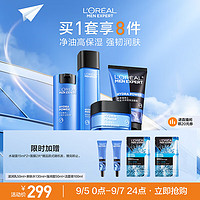 L'OREAL PARIS 欧莱雅男士水能玻尿酸补水保湿套装洁面水乳霜护肤品生日礼物送男友