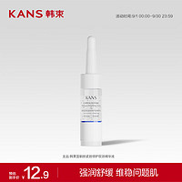 移动端、京东百亿补贴：KANS 韩束 蓝铜肽紧致修护双效精华液1.5ml*2