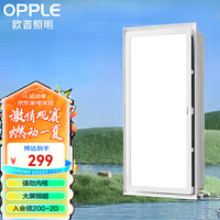 欧普照明OPPLE欧普排气扇卫生间排风扇集成吊顶换气扇JDSH201 55W