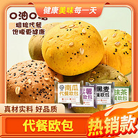 七点食分 全麦面包欧包混合口味800g40个