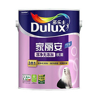 Dulux 多乐士 竹炭家丽安淳净无添加抗菌乳胶漆墙面漆 5L涂料