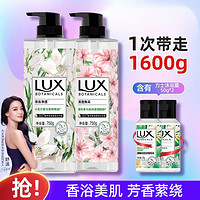 LUX 力士 植萃精油(小苍兰+樱花)香氛沐浴露家庭装沐浴乳