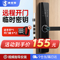 移动端、京东百亿补贴：秦将军 Q1指纹锁密码锁民宿公寓智能门锁电子锁家用防盗门推拉式标准锁体 (六合一开锁+防撬报警)指导安装