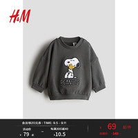 H&M2024秋季童装男女婴幼童图案卫衣1245289 深灰色/史努比 80/48