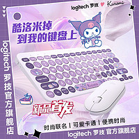 logitech 罗技 K380无线蓝牙键盘小巧便携库洛米三丽鸥