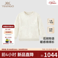YeeHoO英氏【商场同款】儿童羊毛衫秋冬女童保暖绒衫毛衣套头衫2024新款 米白