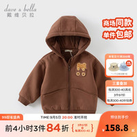 戴维贝拉(DAVE&BELLA)2024冬季新款男宝宝开衫休闲儿童连帽外套加绒小童外衣女童上衣
