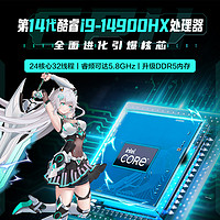 ASUS 华硕 天选514代英特尔i9高性能16英寸电竞游戏本笔记本电脑RTX4060显卡学生商务办公