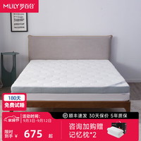 梦百合（MLILY）零压记忆棉宿舍单人床垫子1.5x2米软垫加厚榻榻米床 褥子定制1.8 舒梦双面薄垫