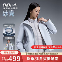 鸭鸭（YAYA）【冰壳系列2.0】户外冲锋衣羽绒服女两件套冬一衣三穿外套男WSG 浅灰色 165/84A(S)