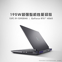 DELL 戴尔 游匣G16 16英寸游戏本笔记本电脑4060独显学生办公手提电竞本外星人