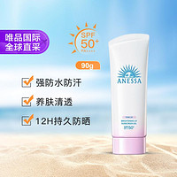 SHISEIDO 资生堂 ANESSA 安热沙 防晒美白啫喱90g SPF50+ PA++++新版