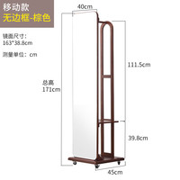 家逸(JIAYI)旋转穿衣镜试衣镜家用落地镜全身镜子舞蹈镜服装店镜子 移动款无边框方形底盘棕色