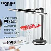 移动端、京东百亿补贴：Panasonic 松下 护眼台灯致准3G全光谱5A米家智能学生学习宿舍阅读儿童led读写灯 星辰黑 2024新致准3G HHLT0668D