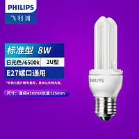 移动端、京东百亿补贴：PHILIPS 飞利浦 节能灯泡标准型客厅高亮节能光源电灯泡U型E27 8W-2U-单支装 白光