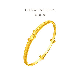 CHOW TAI FOOK 周大福 龙年生肖足金黄金BB扭尾手镯儿童礼物计价F233118