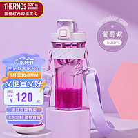 THERMOS 膳魔师 塑料水杯运动水壶男女士儿童500ML大容量摇摇杯子TP-4086P CGP