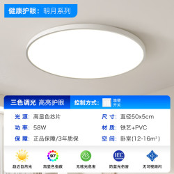 四季沐歌 全光谱护眼卧室灯吸顶灯现代简约超薄超亮LED儿童房间书房灯具