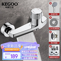 KEGOO 科固 淋浴水龙头喷头软管简易花洒套装 瀑布混水阀铜冷热开关全套K3012