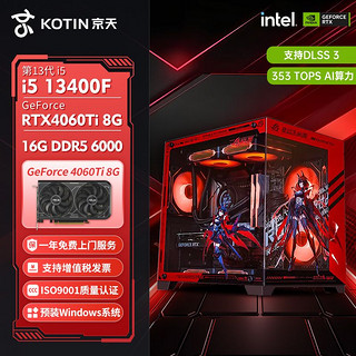 百亿补贴：KOTIN 京天 十二代酷睿版 组装电脑（黑色、256GB SSD、酷睿i5-10400F、RTX 3060 12G、16GB)