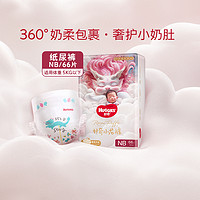 88VIP：HUGGIES 好奇 皇家小龙裤纸尿裤NB-XL码拉拉裤L-3XL码