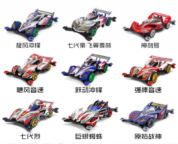 TAMIYA 田宫 四驱兄弟 s2 魔鬼司令 19438 四驱车 (全场20款可选)