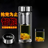 YZY 渊之源 矮胖玻璃杯单双层智能测温男女茶叶水茶水分离水杯不防摔玻璃水杯