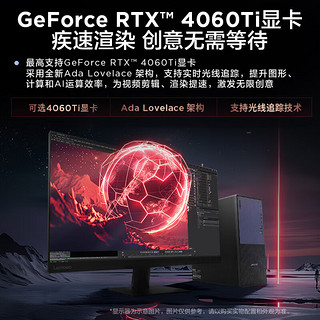 联想ThinkCentre P900c 黑神话悟空游戏设计师台式电脑主机AIPC(酷睿14代i7 RTX4060Ti 32G 1TB)