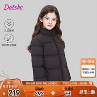 笛莎（DEESHA）童装女童简约基础三防轻薄羽绒服2024秋小女孩舒适轻盈羽绒服 黑色 150