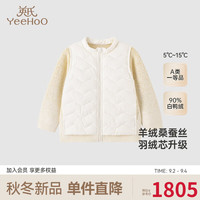 YeeHoO英氏【商场同款】儿童羽绒外套秋冬男童女童长袖保暖羽绒服新款 云丝白【90%白鸭绒】