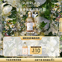 GUERLAIN 娇兰 雪梨冰沙花草水语女士淡香水 EDT 75ml