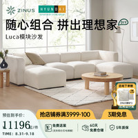 ZINUS际诺思奶油风布艺客厅模块沙发小户型可拼接现代简约懒人可躺睡 3人位2.6米+脚凳