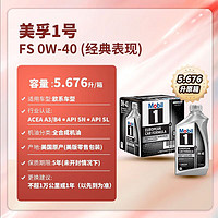 Mobil 美孚 1号系列 0W-40 SN级 全合成机油 946ml*6 美版