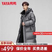 鸭鸭羽绒服鸭鸭（YAYA）极寒羽绒服男长款2024年冬季新款时尚亮面连帽百搭加厚保暖外套Y