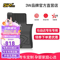 3W TPE马自达昂克赛拉CX-4 CX-5阿特兹ATENZA专车专用防水汽车脚垫 昂克赛拉脚垫+毯面20-23款