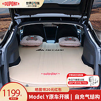 DU PONT 杜邦 DUPONT）适用特斯拉model Y车载床垫 汽车露营垫户外便携防潮睡垫野营床垫 单层星辉黄