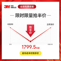 3M 汽车贴膜纳米隔热防晒太阳膜前挡非金属侧后车窗全车玻璃膜铂逸