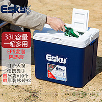 Esky 爱斯基 保温箱户外露营拉杆箱车载食品保鲜箱户外冷藏箱海钓箱38L 33L蓝EPS