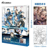 十三机兵防卫圈:漫画精选集(赠双面艺术卡1款)日本第51届星云“媒体类”提名作品