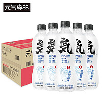 元气森林0糖0脂0卡苏打气泡水无糖乳酸菌味饮料480mL*15瓶整箱