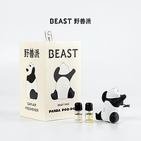 88VIP：THE BEAST 野兽派 熊猫噗噗车载香薰汽车香水喷雾除味生日礼物送男友 薄荷新生车载香氛精油 3ml*4