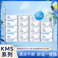 ABC KMS棉柔亲肤防侧漏姨妈巾卫生巾女整箱15包45片