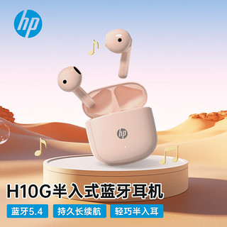                                     惠普（HP）H10G蓝牙耳机真无线 半入耳游戏音乐运动电竞通... 【升级】H10G蓝牙5.4*粉色