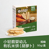 babycare 宝宝零食辅食果泥溶豆儿童磨牙棒饼干