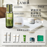 LA MER 海蓝之谜 保湿愈颜套装(精萃水+云绒霜)护肤品化妆品中秋礼品教师节礼物女