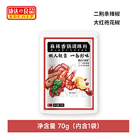 康达の良品 麻辣香锅酱料调料香辣川味干锅酱底料麻辣拌专用包家用香料调味料