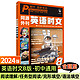 今日必买：《2025版进阶同源外刊英语时文：七年级1》