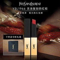 YVES SAINT LAURENT 圣罗兰 YSL 圣罗兰 小金条口红#1966暖棕红 2.2g [专柜 礼袋装]