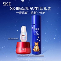 SK-II 神仙水面部精华液保湿抗皱礼盒礼物skllsk2