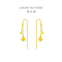 CHOW TAI FOOK 周大福 铃兰系列 铃兰花足金黄金耳饰 R34292